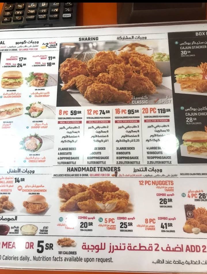 منيو مطعم بوبايز الرياض