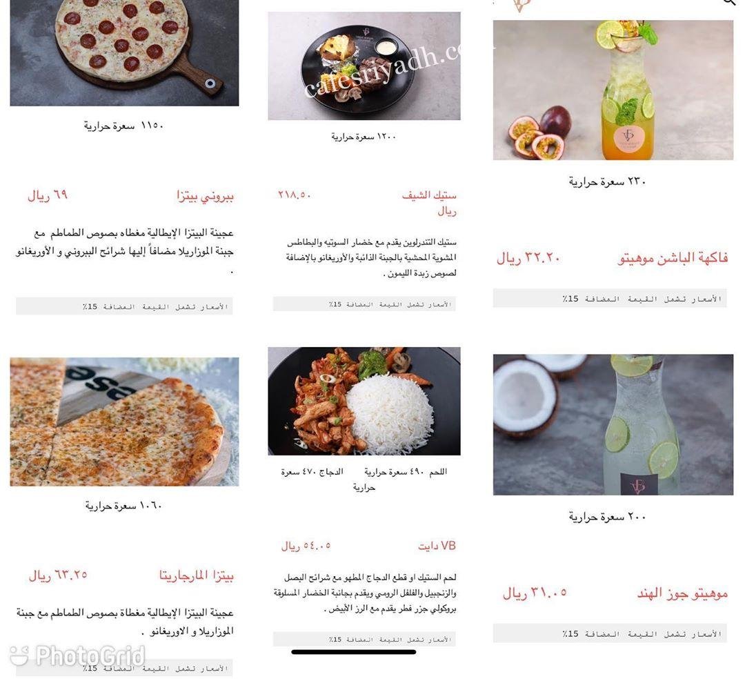 مطعم فيرتشو