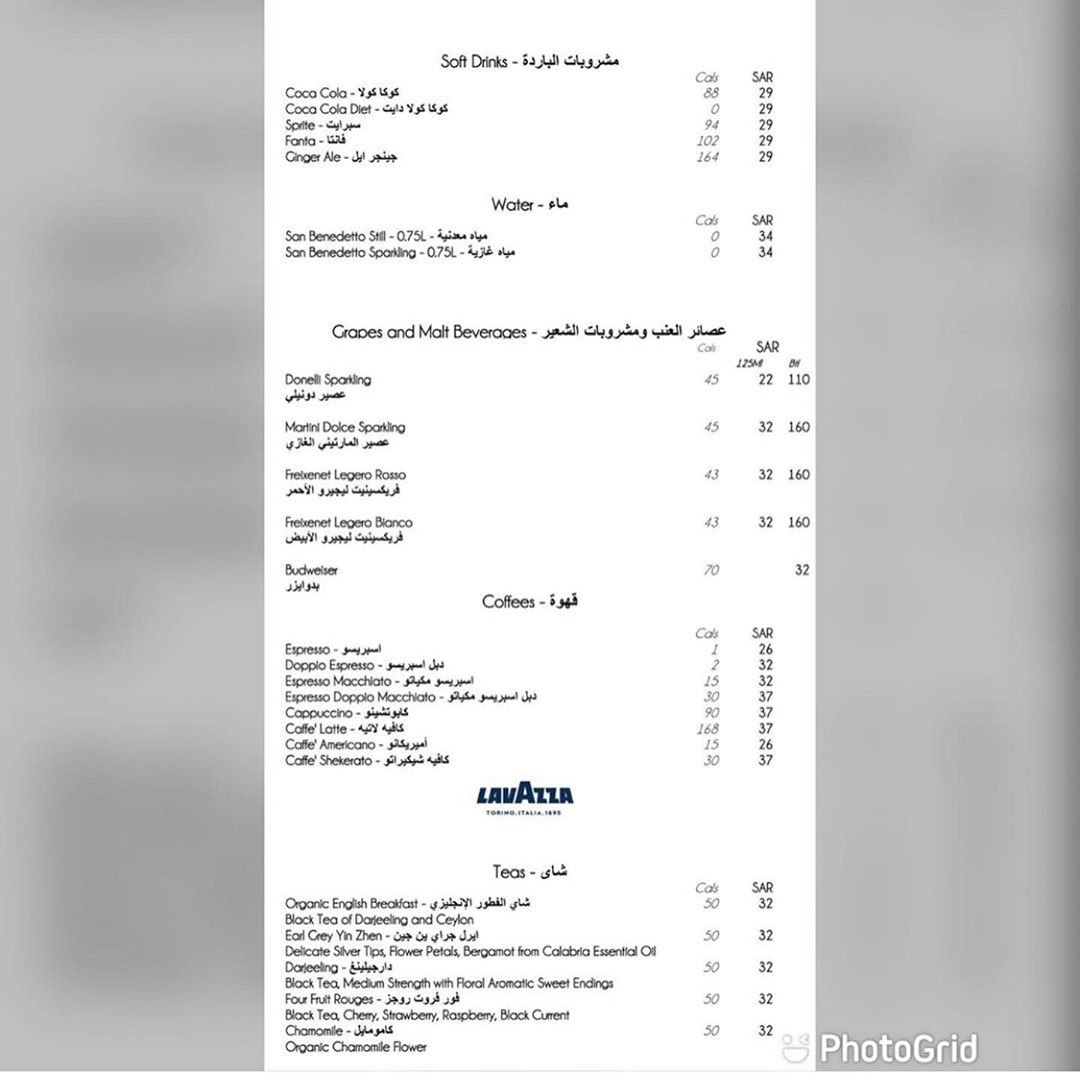 منيو مطعم شبيرياني السعوديه