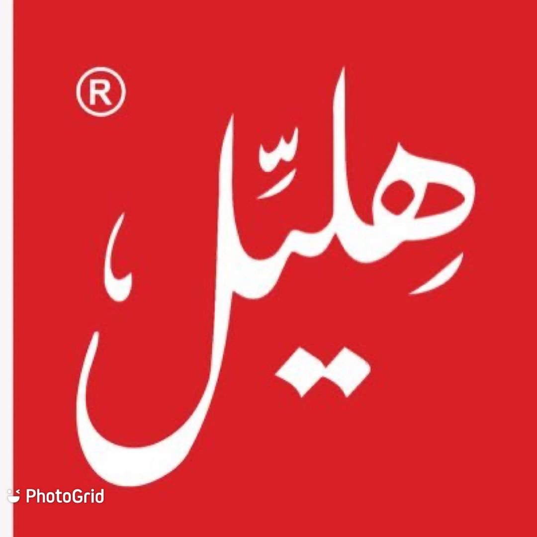 منيو مطعم شاورما هليل