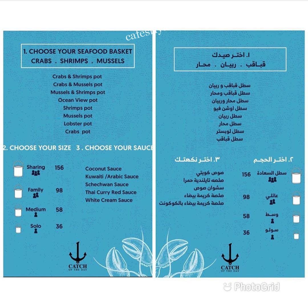 منيو مطعم كاتش بالاسعار
