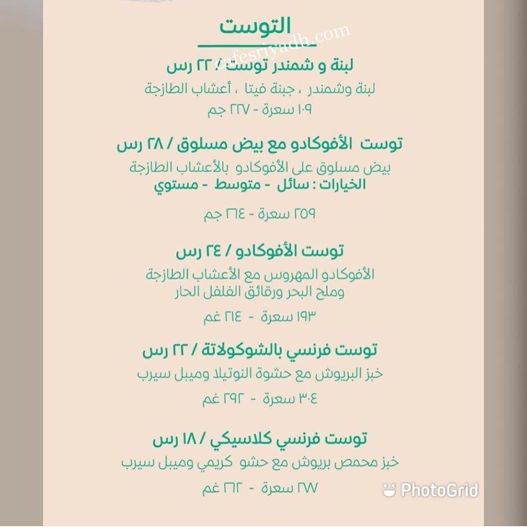 منيو مطعم سرواند السعوديه