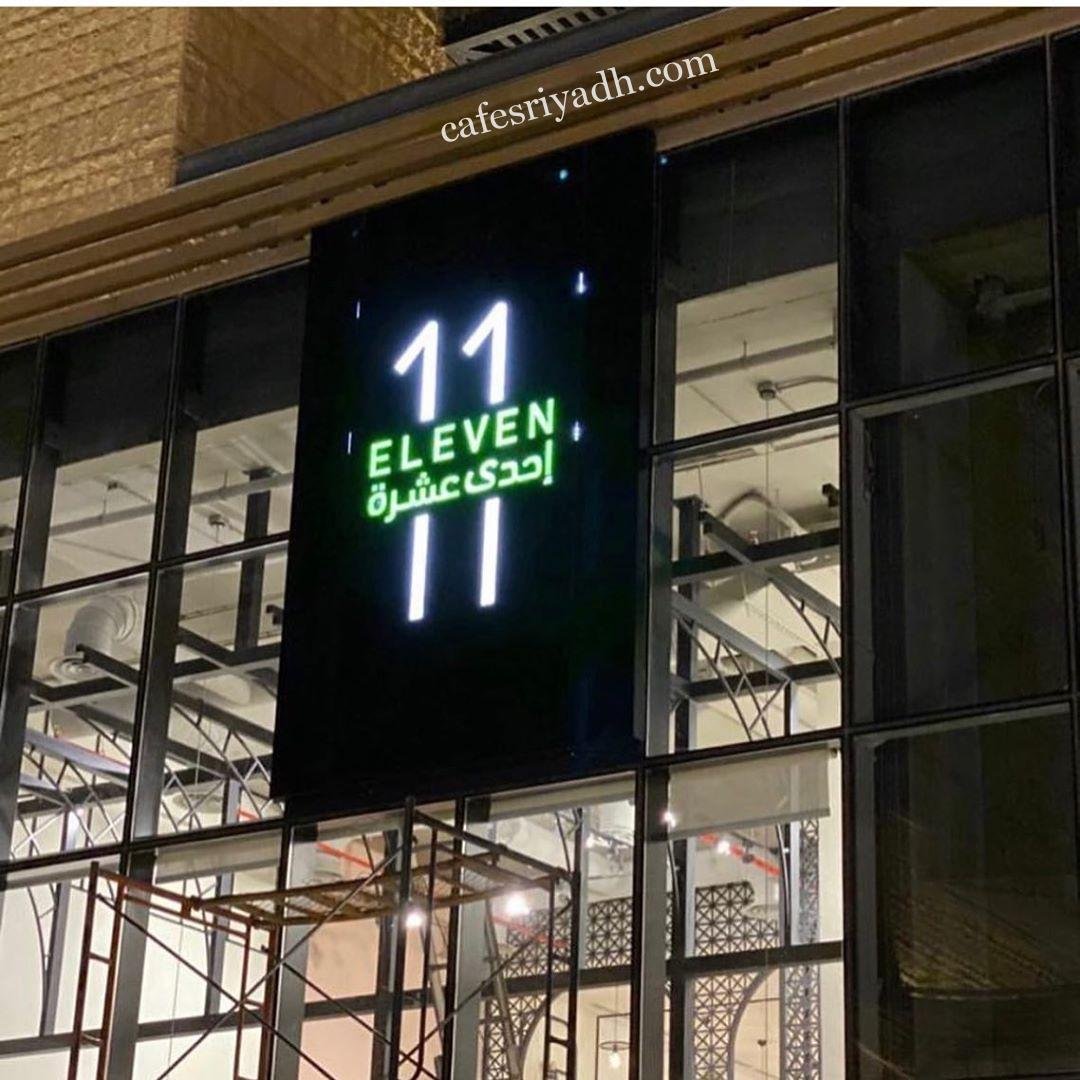 منيو كافيه Eleven
