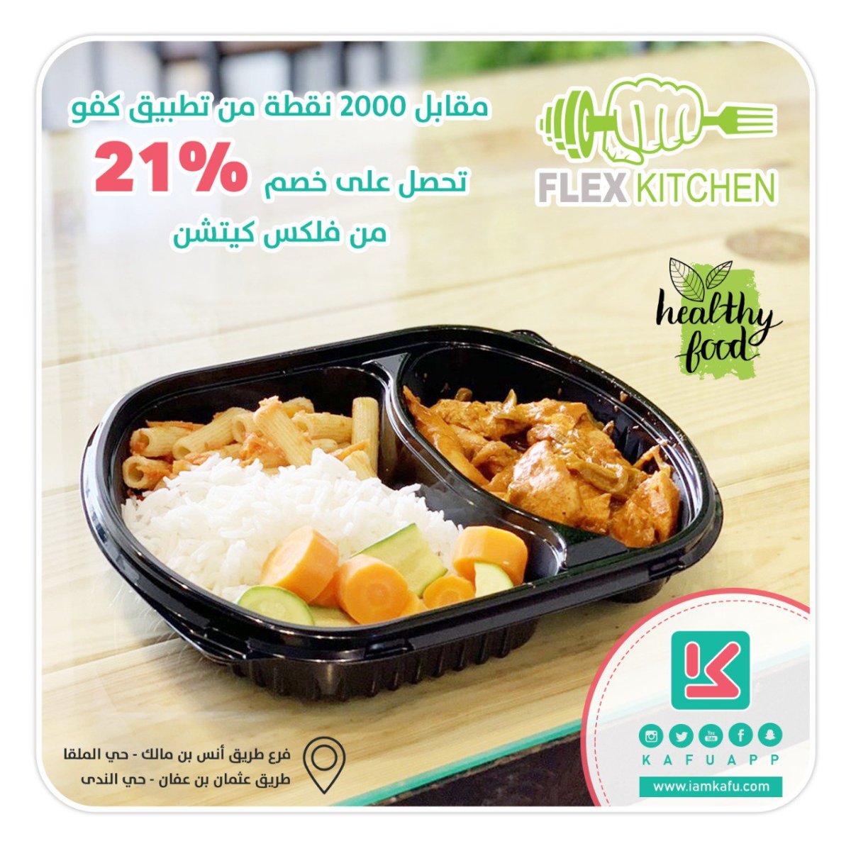 أفضل مطاعم صحية بالرياض