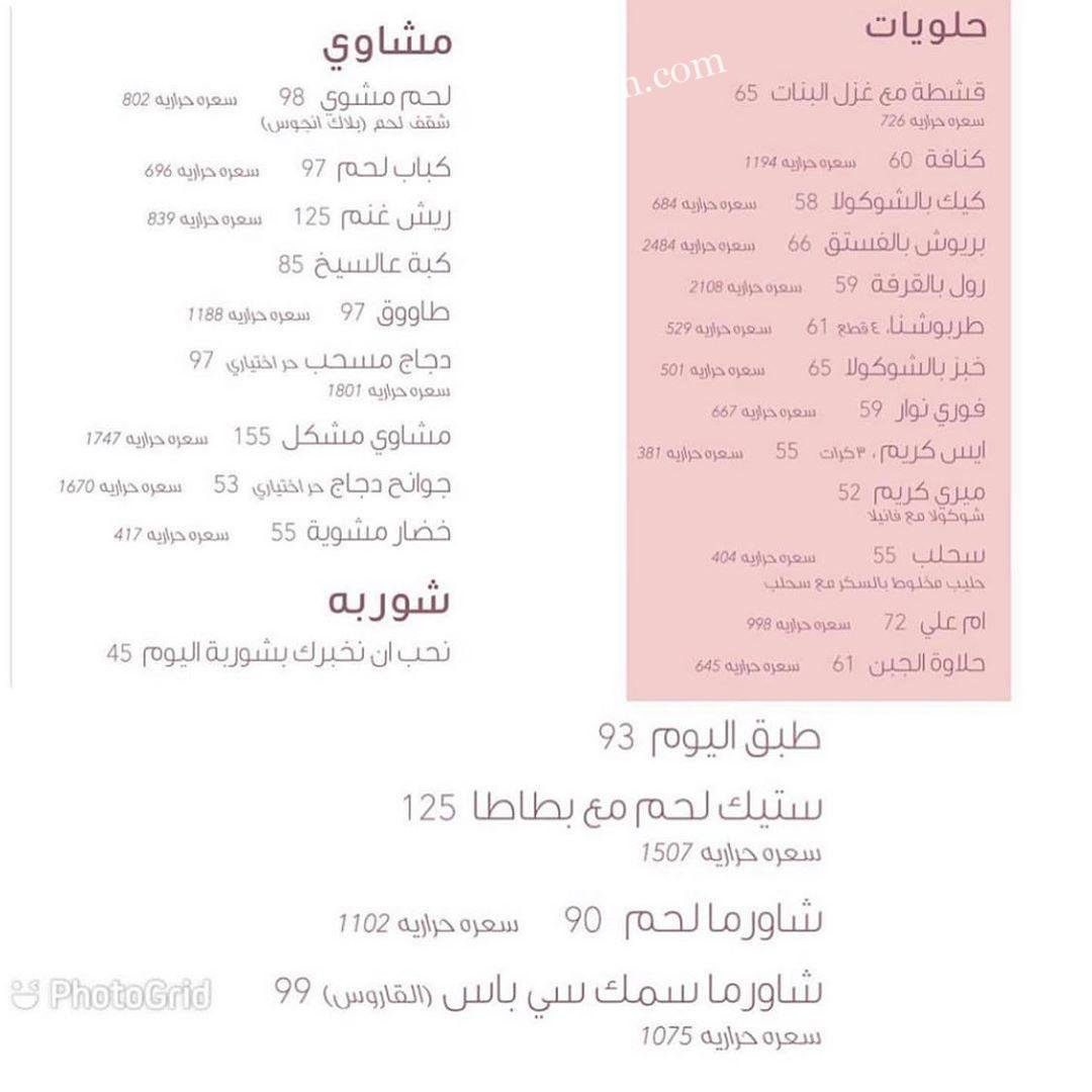 منيو مطعم ام شريف بالاسعار