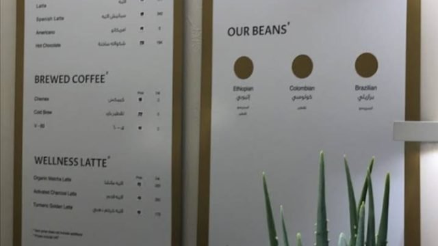 منيو مطعم النرجس (الأسعار + المنيو + الموقع )