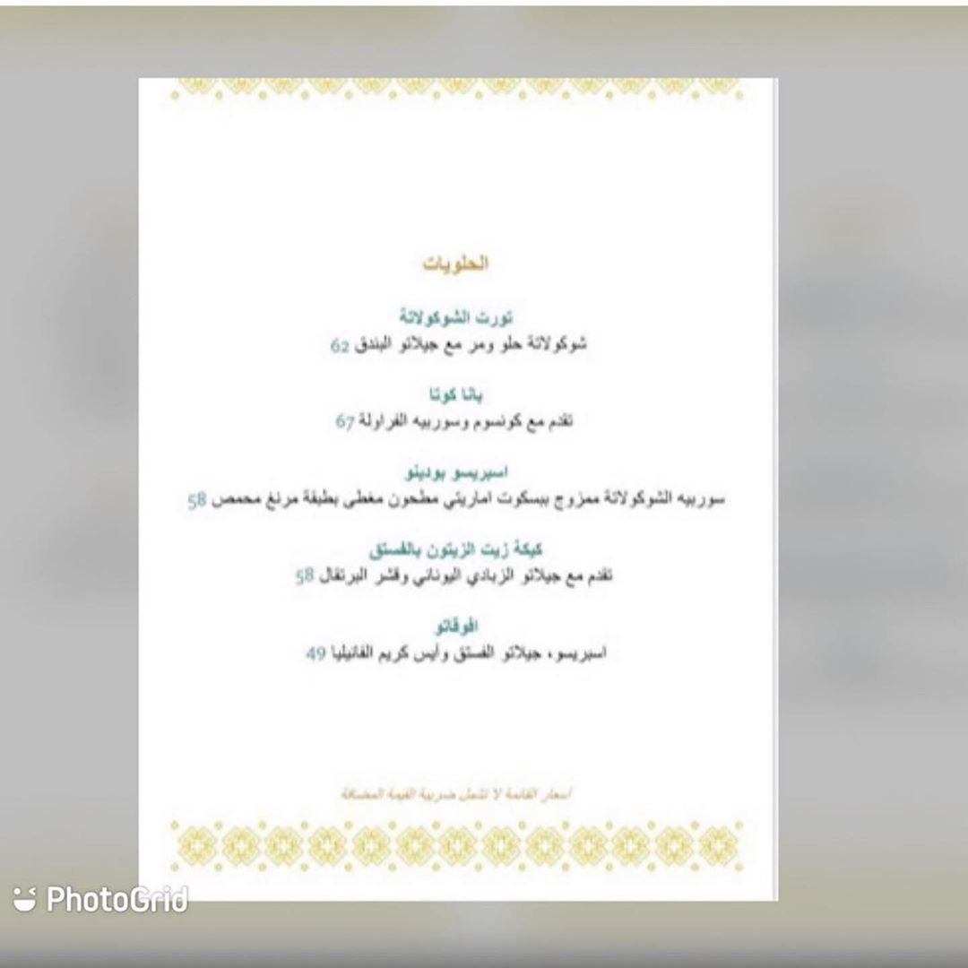 مطعم فيلا بالما