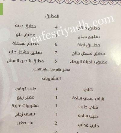 al afrah resturant menu