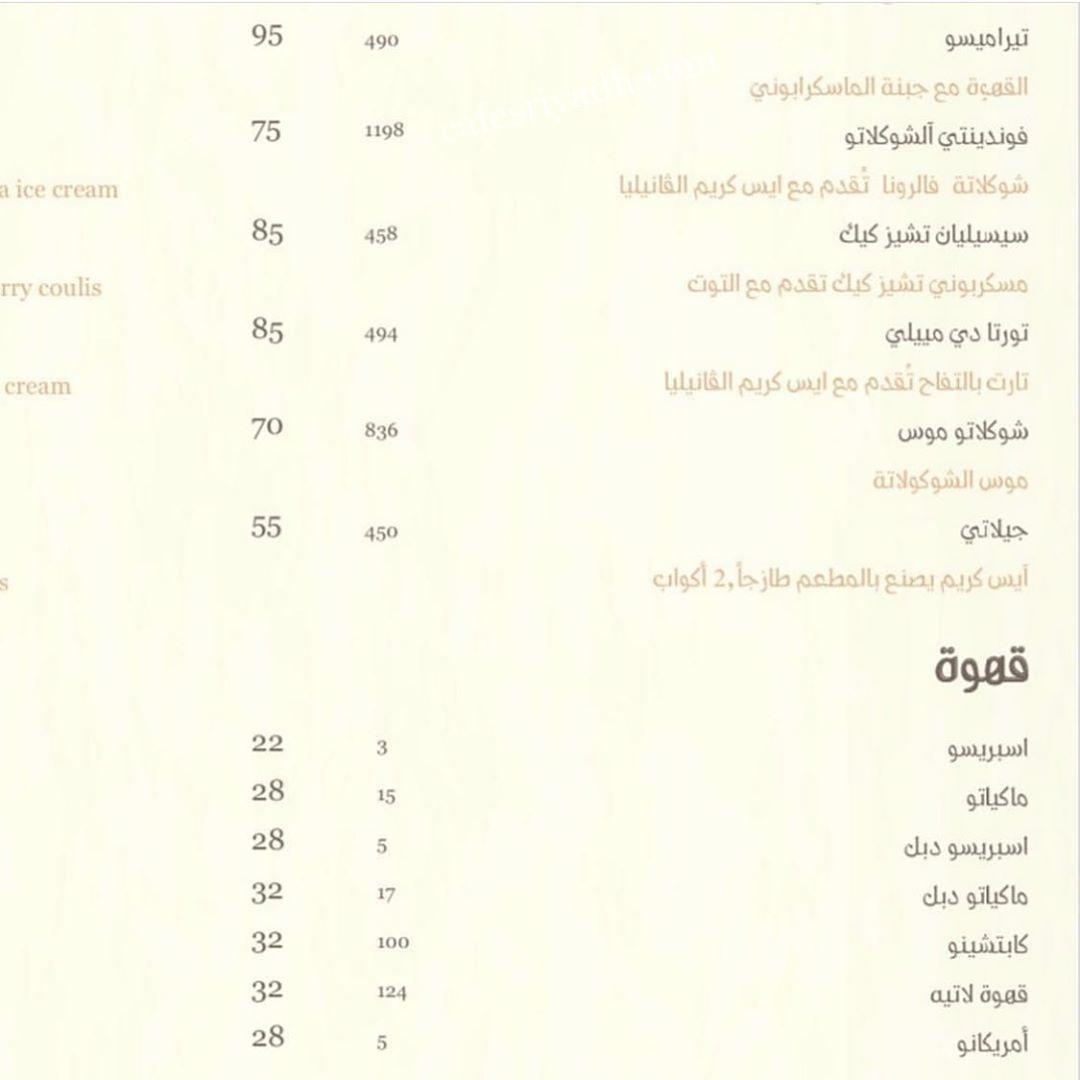 منيو مطعم مامو 