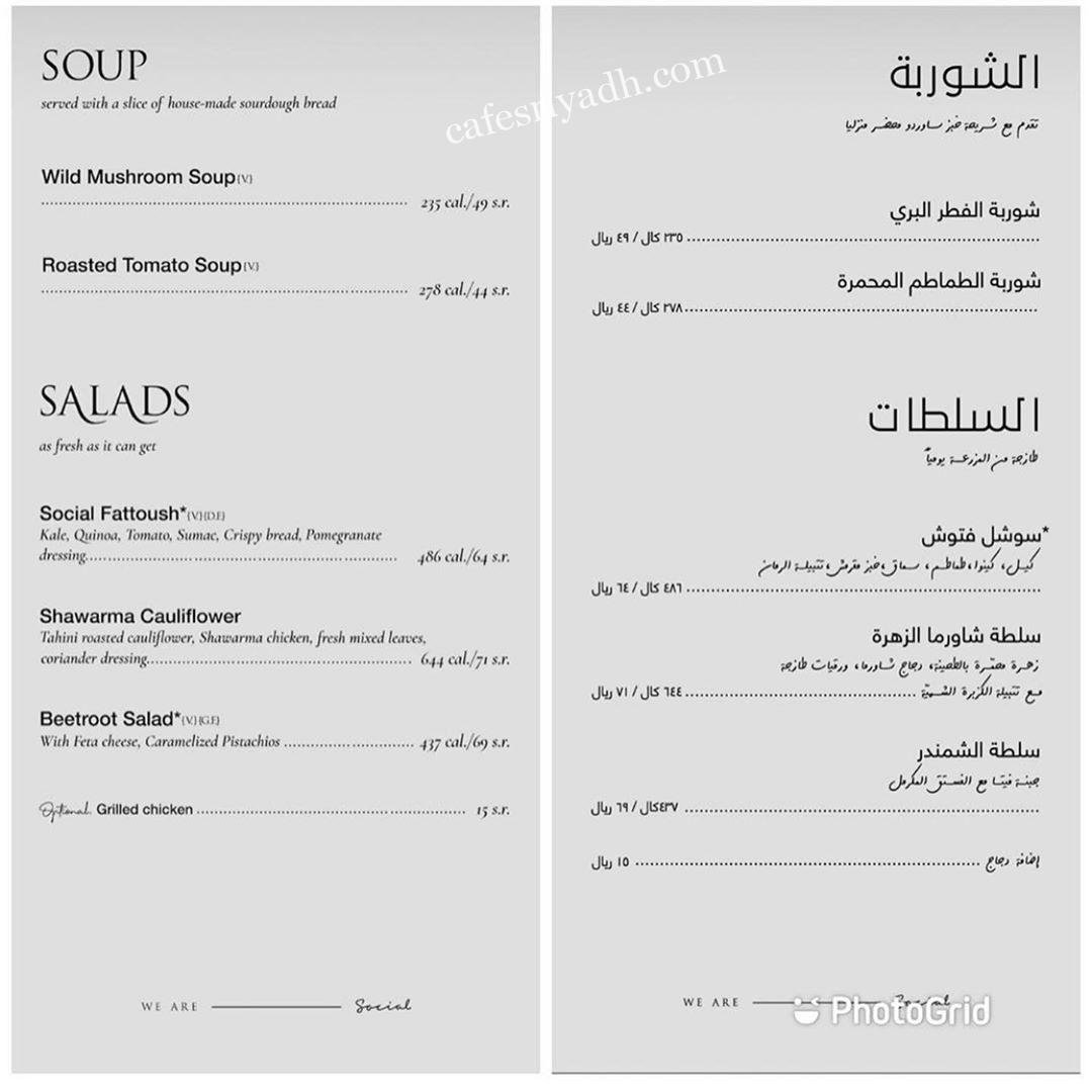 منيو مطعم تشنك سوشال بالاسعار
