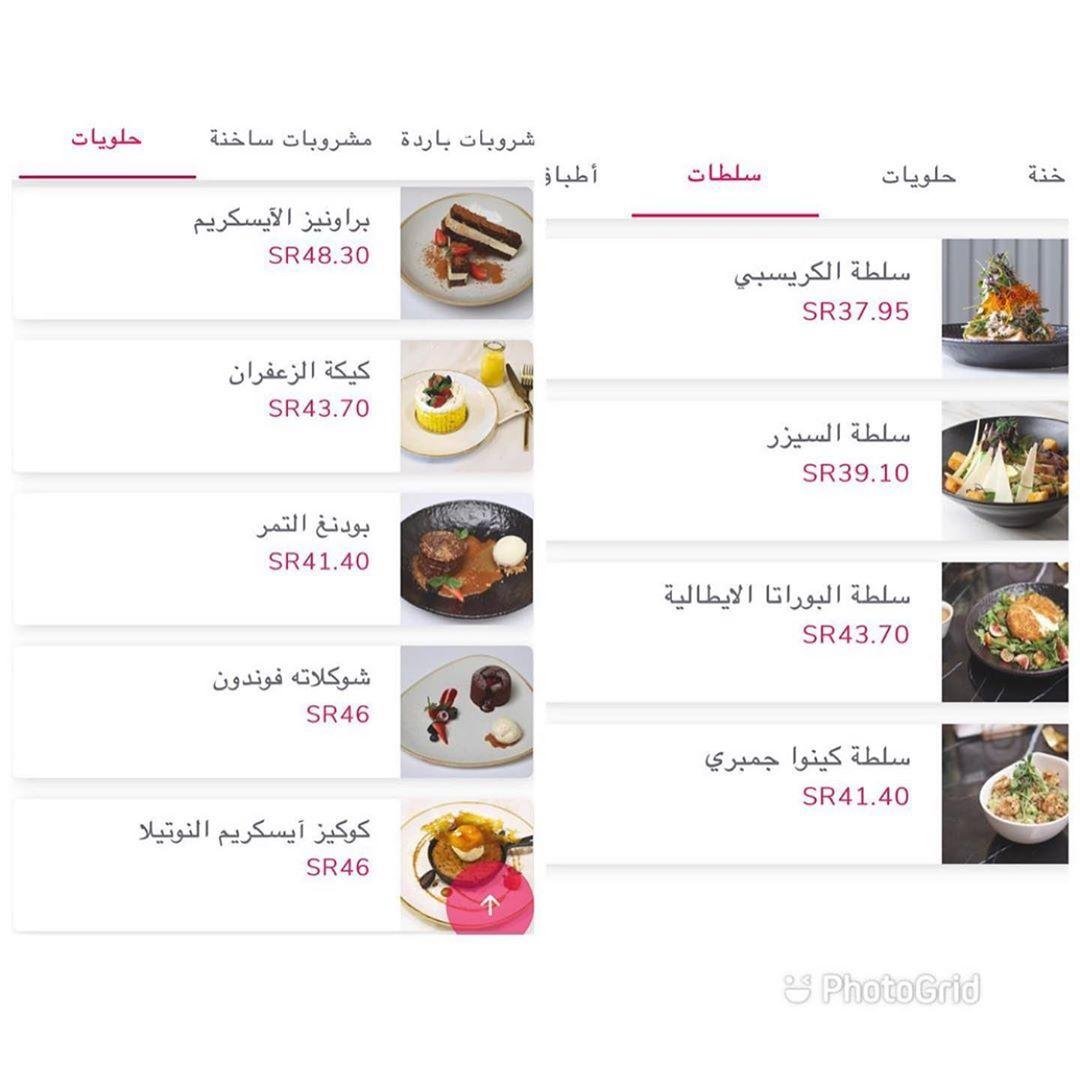 منيو مطعم باهتشة الجديد