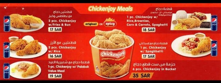 جوليبي منيو