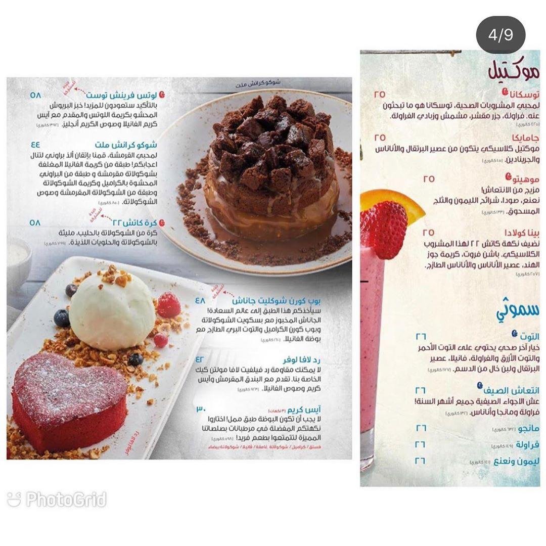 منيو مطعم كاتش 22 بالاسعار