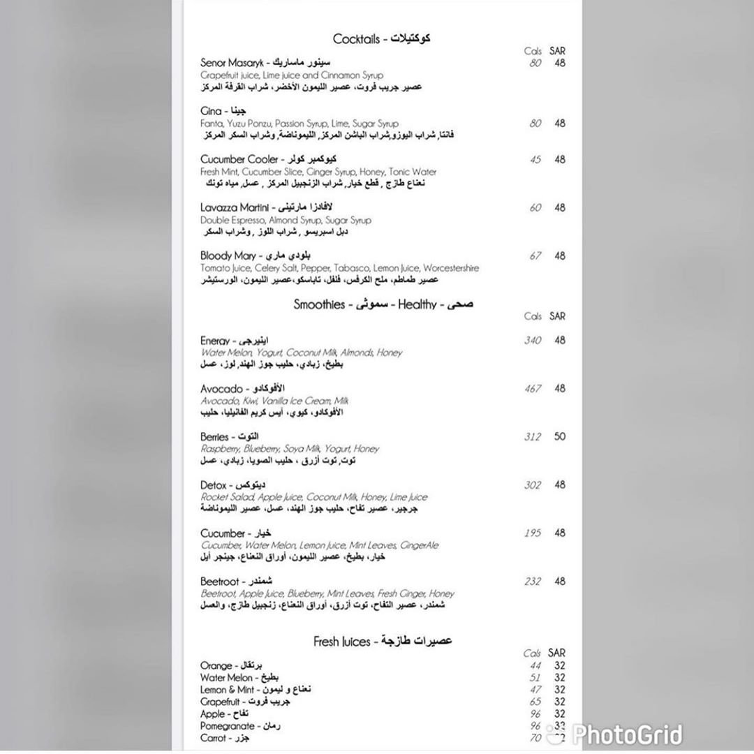 منيو مطعم شبيرياني بالاسعار