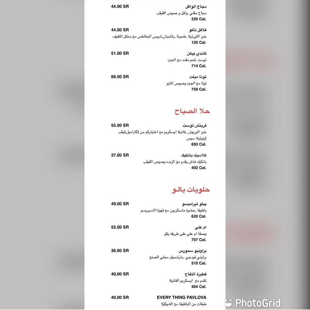 منيو مطعم Yello الرياض