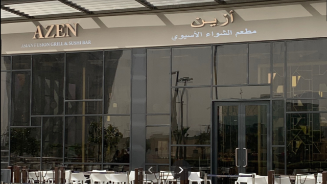 مطعم أزين جريل للمشويات (الأسعار + المنيو + الموقع )
