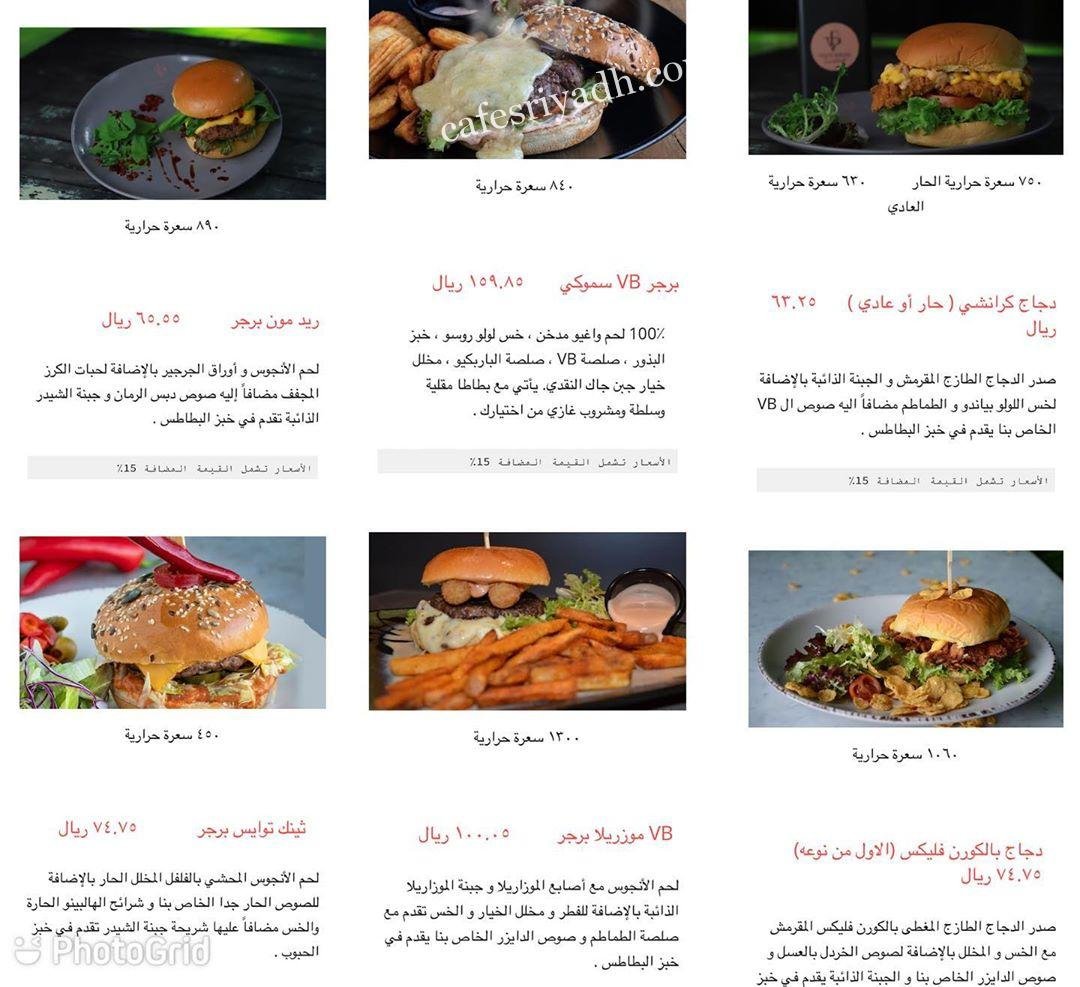 منيو فيرتشو برجر الجديد