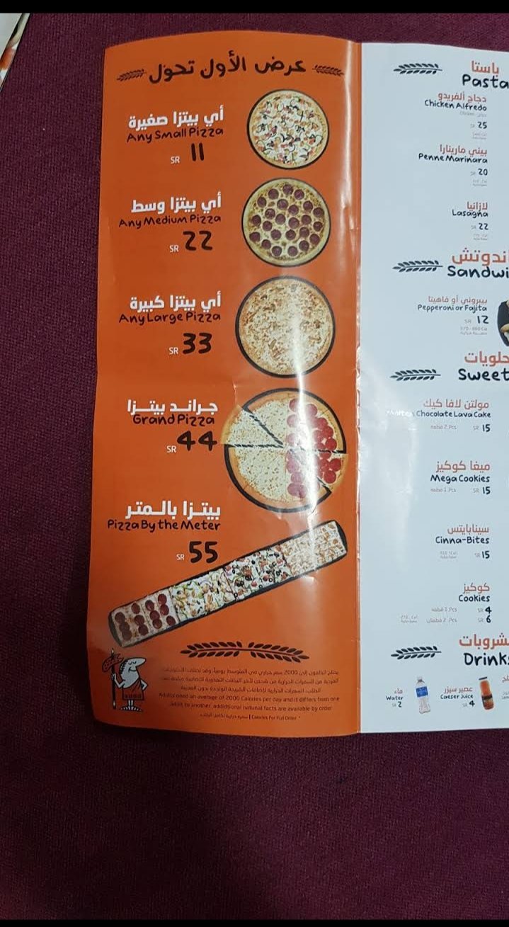 منيو مطعم ليتل سيزرز بالاسعار