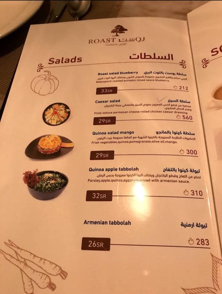 منيو روست كوزين