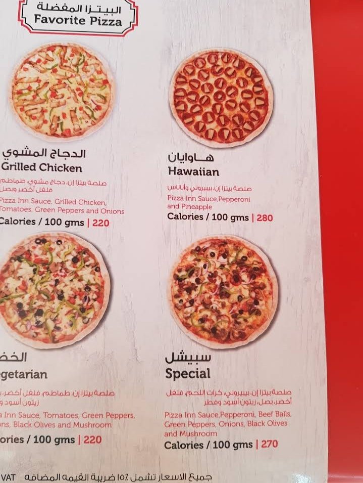 منيو بيتزا ان