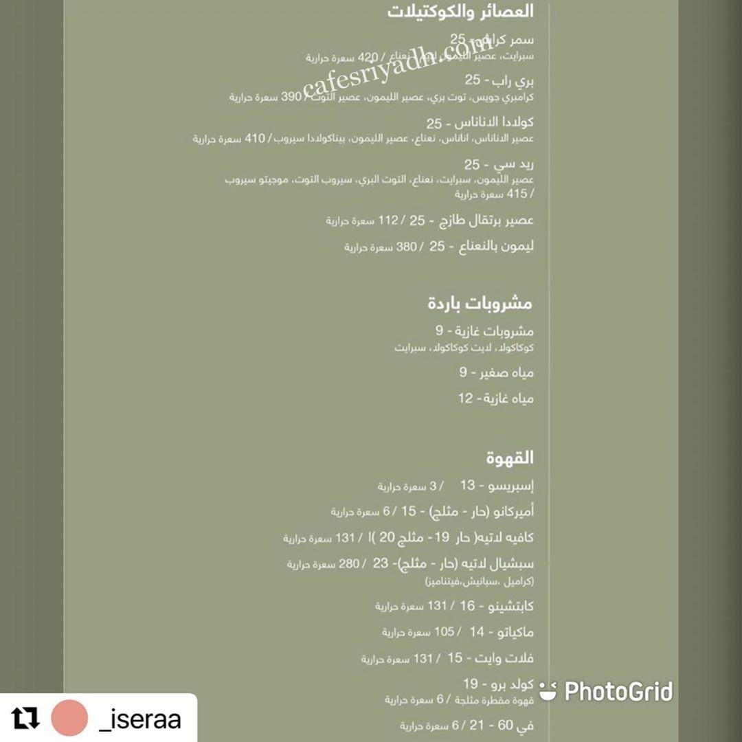 منيو مطعم اوفر جار السعوديه
