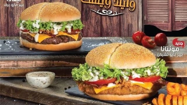 منيو مطعم برجر كنج  (الاسعار +المنيو +الموقع)