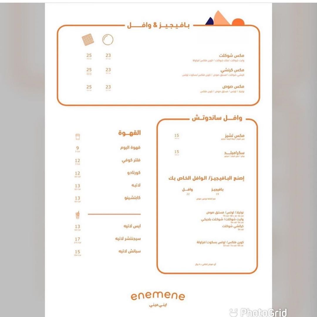 enie meine cafe menu
