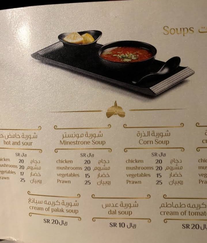 منيو مطعم شاروخان الجديد