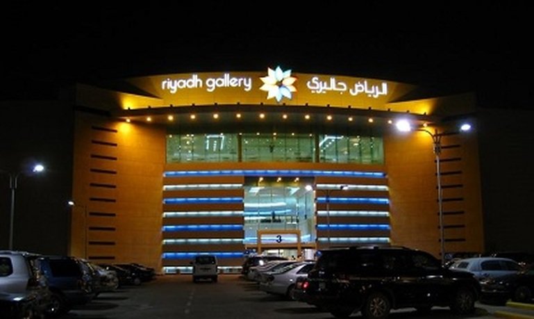 افضل فنادق الرياض جاليري مول