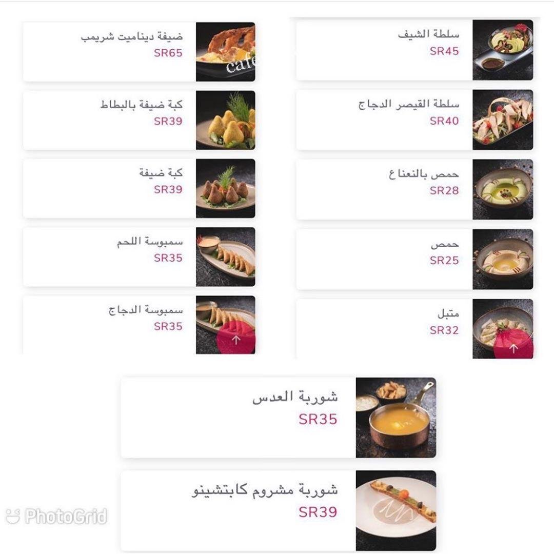 مطعم Dhifa