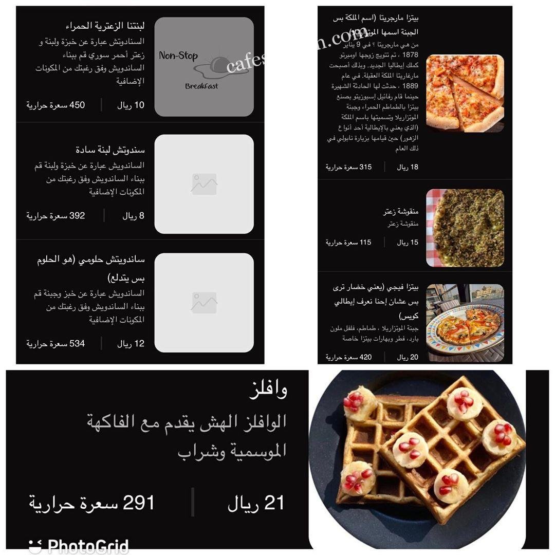 منيو مطعم نان ستوب السعوديه