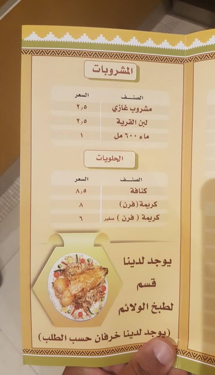 منيو مطعم السدة الجديد
