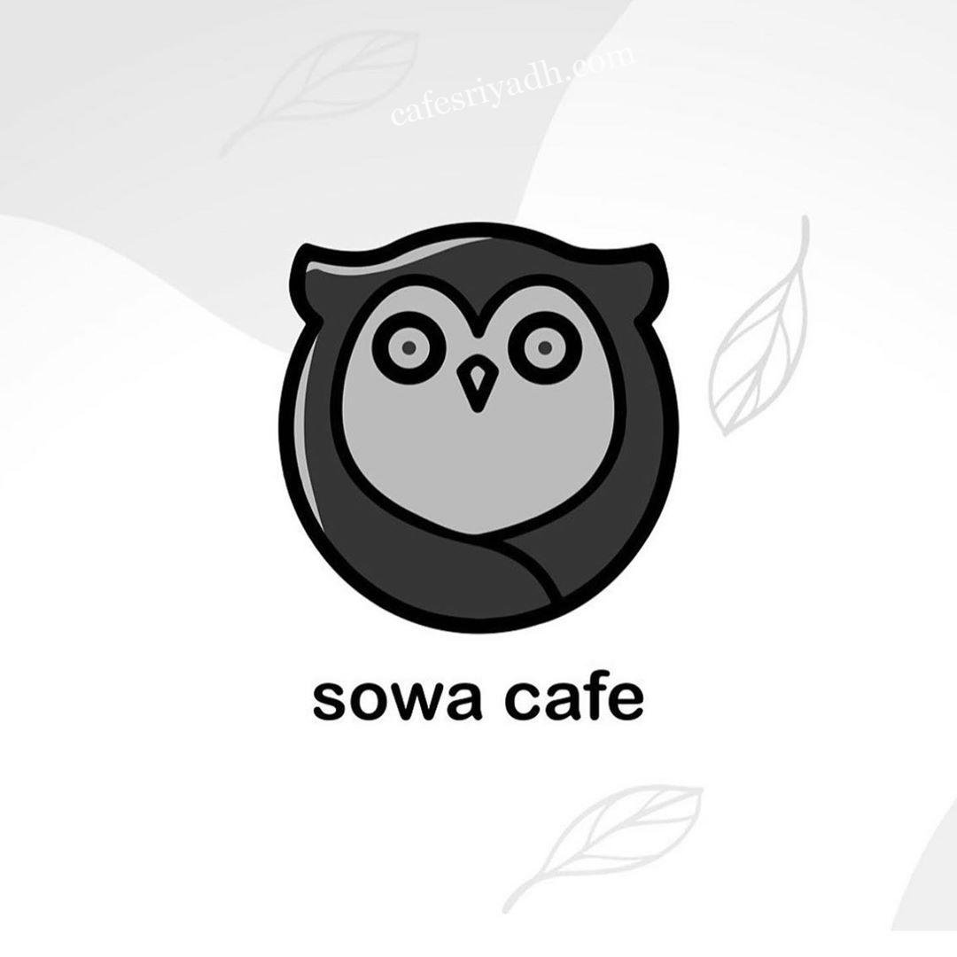منيو كافيه sowa