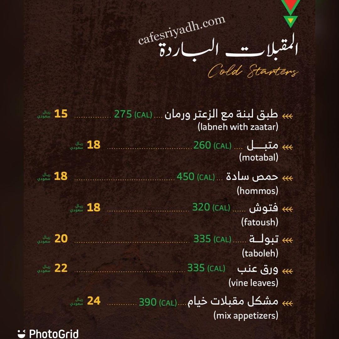منيو مطعم Khayyam