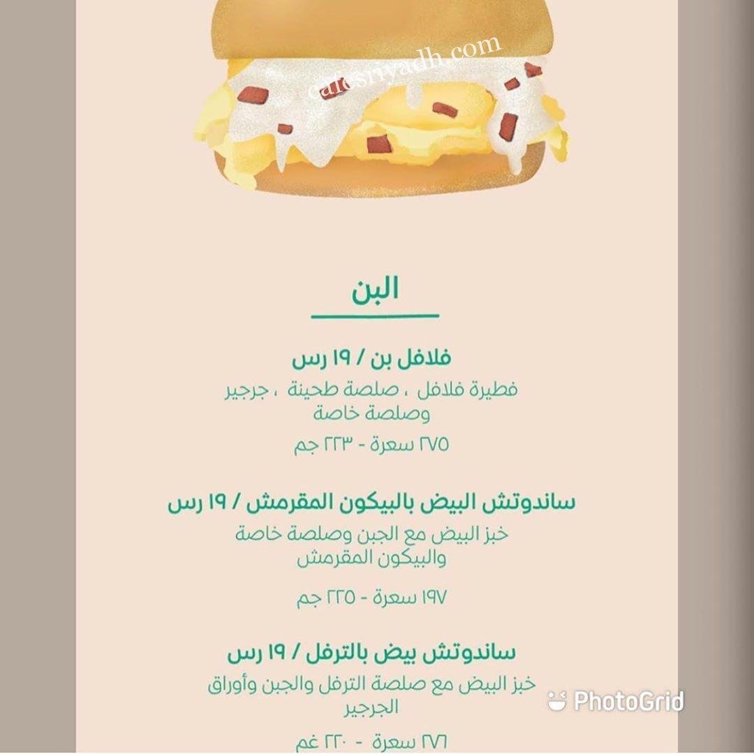 منيو مطعم سرواند بالاسعار