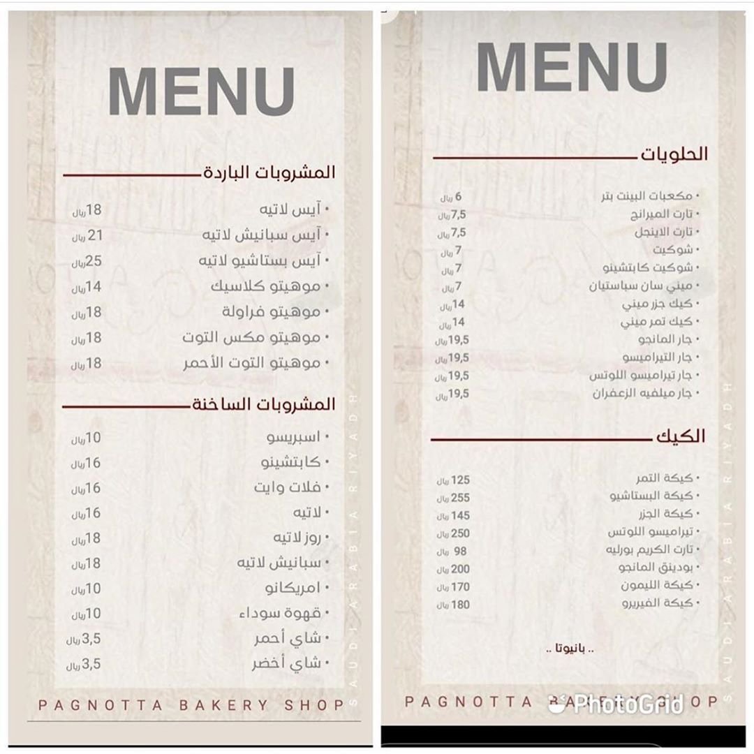 منيو مخبز Pagnotta الجديد