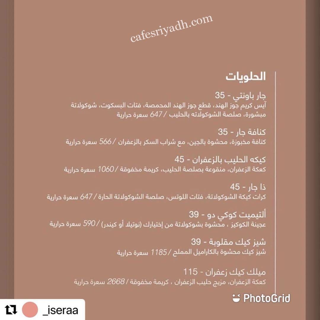 منيو مطعم اوفر جار بالاسعار