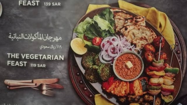 منيو مطعم زعفران (الأسعار + المنيو + الموقع)
