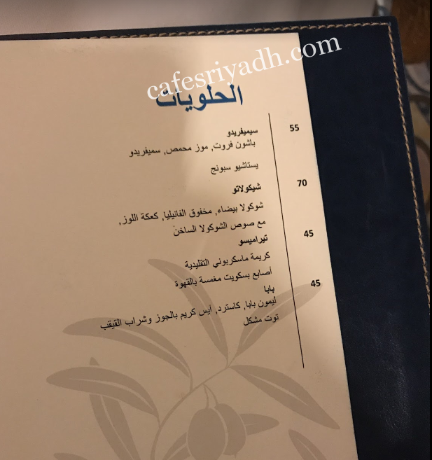 Azzurro Menu
