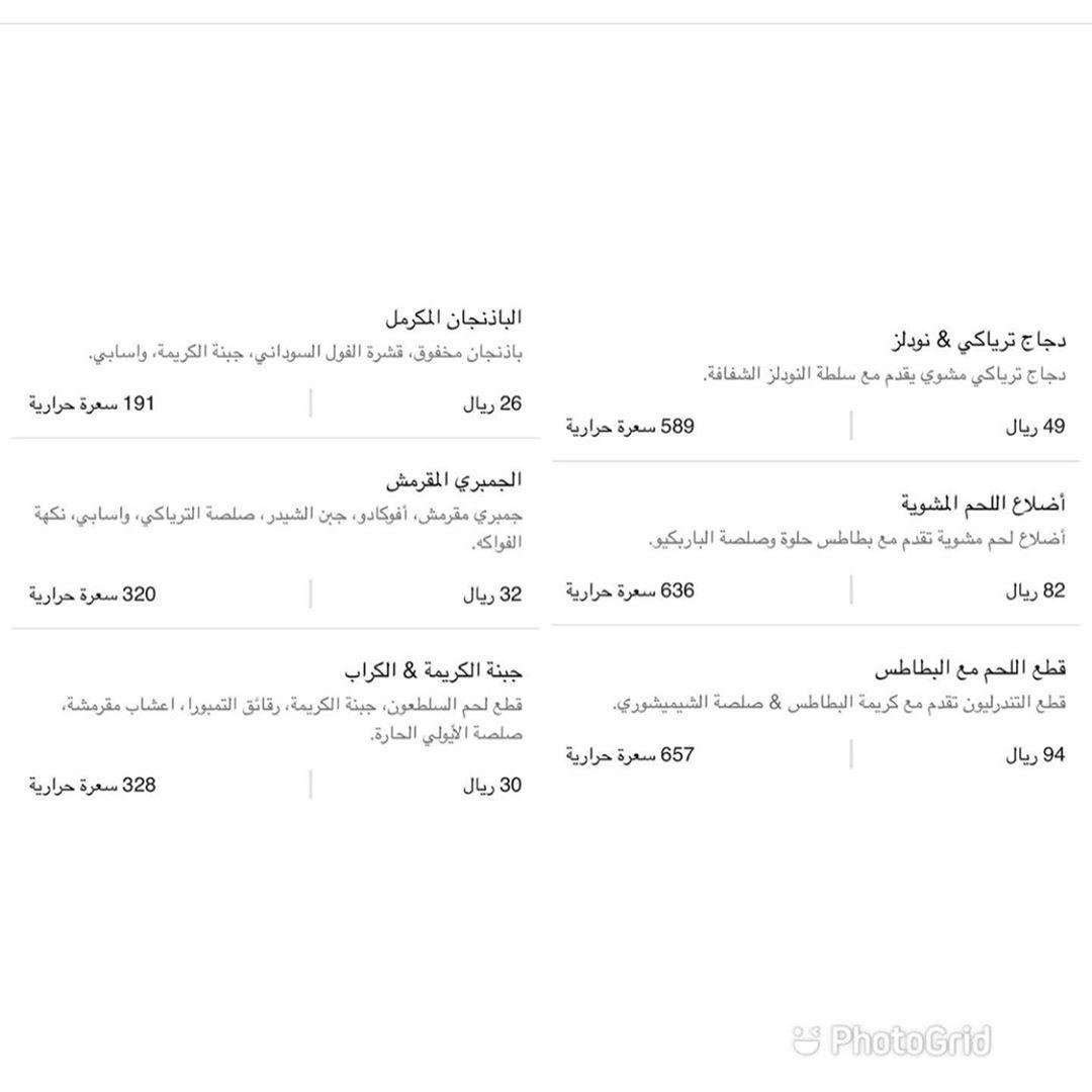 منيو مطعم تربل اس السعوديه