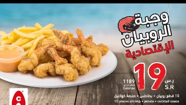 منيو مطعم ركن الافندي بالاسعار