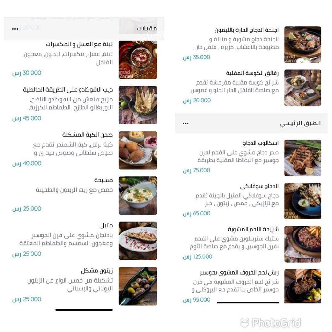Solia menu
