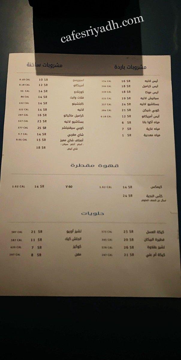 CUBA CAFE menu