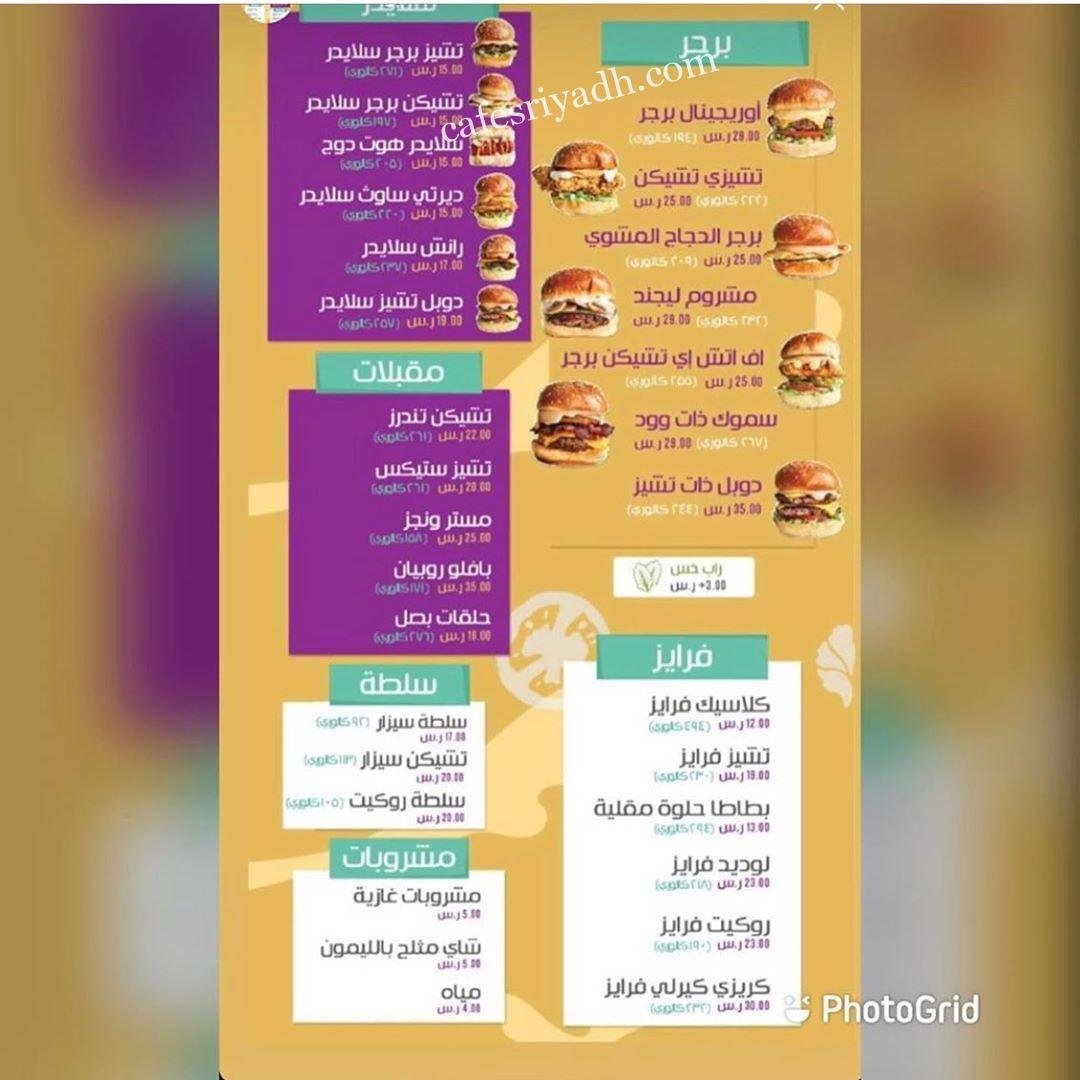 منيو مطعم ماسترد بالاسعار