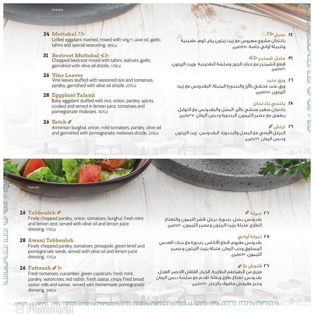 Awany restaurant Menu