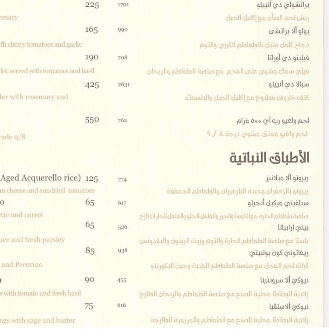 مامو منيو بالرياض