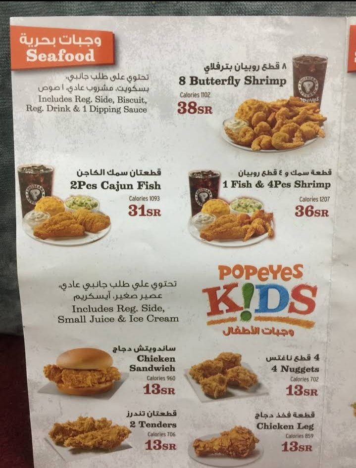 منيو مطعم بوبايز السعودية