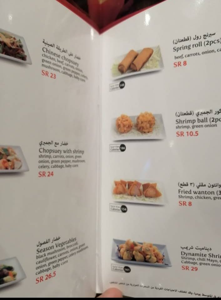 منيو مطعم بيتوتي بالاسعار