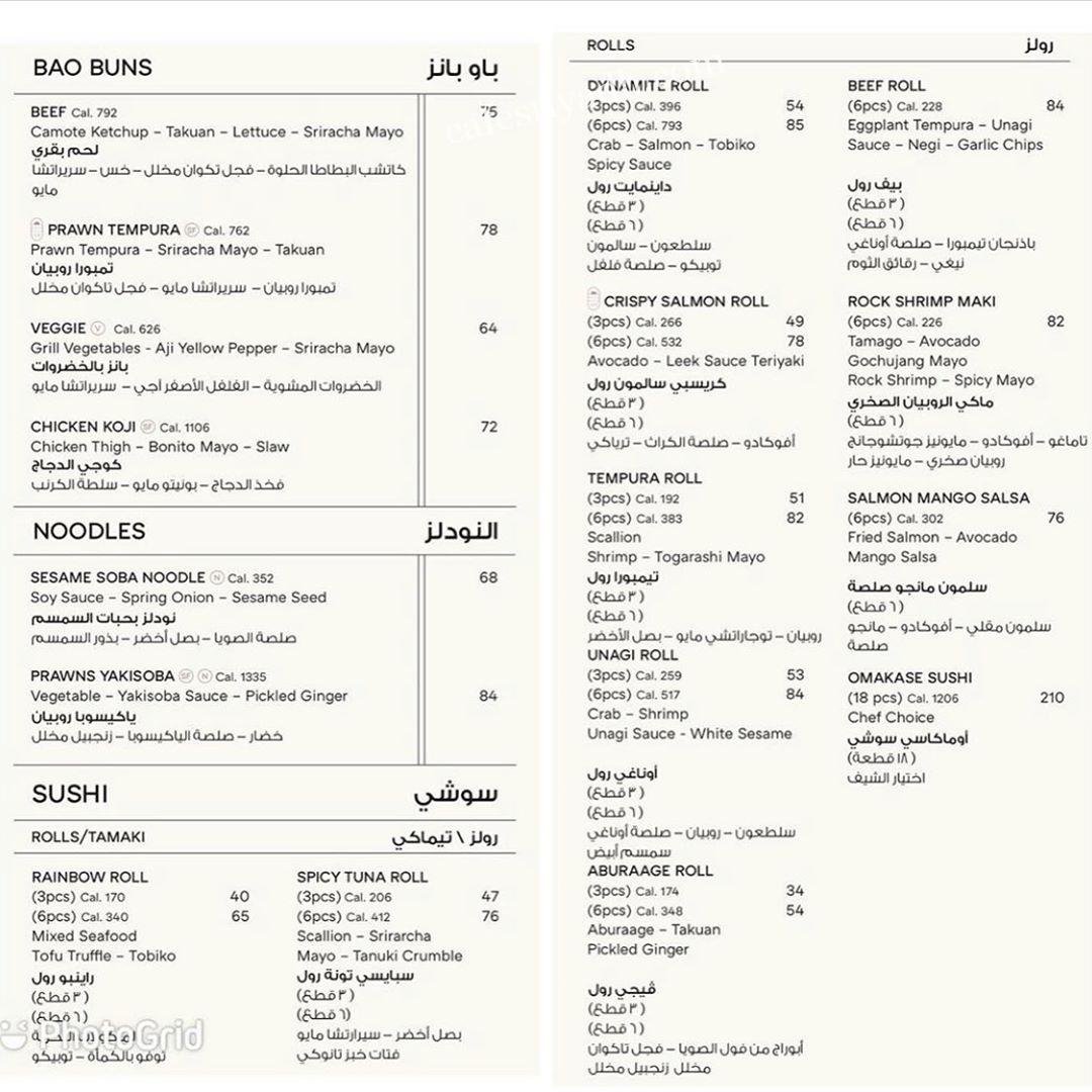 Koi Restaurant