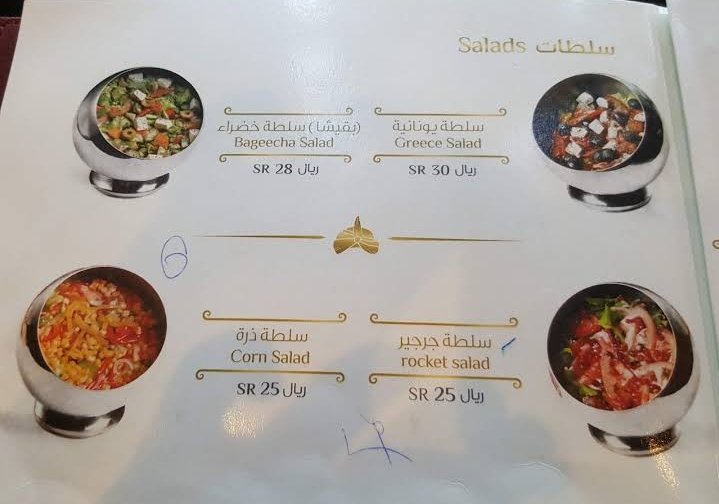 منيو شاروخان المطعم العالمي